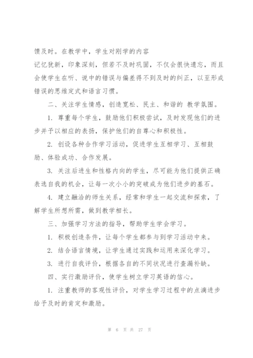 英语教师教学心得10篇.docx