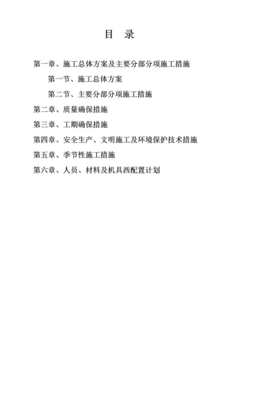 水库维修施工维修方案.docx