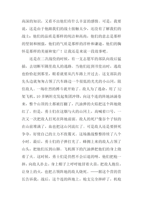 谁是最可爱的人读后感.docx