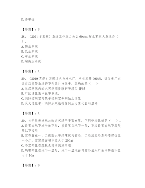 注册消防工程师之消防安全技术实务题库及参考答案【满分必刷】.docx