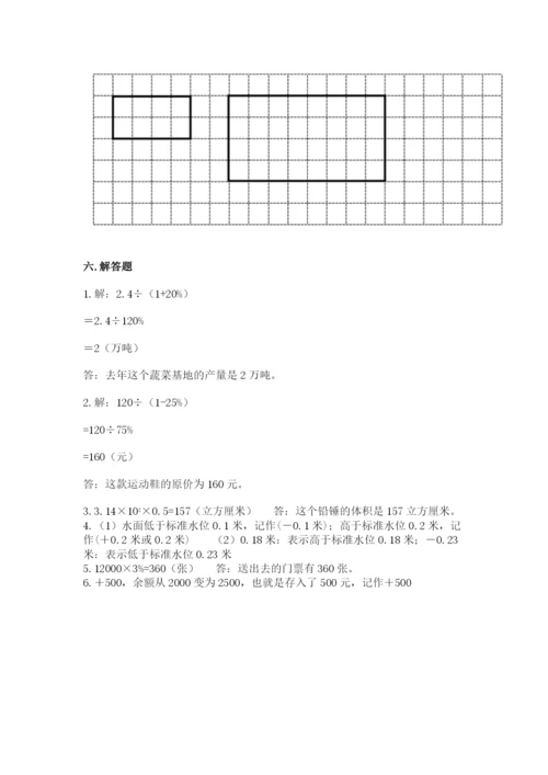 六年级下册数学期末测试卷精品（典优）.docx
