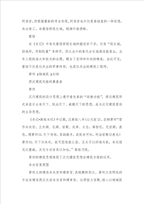 在历史的长河中历史长河中的中国古代建筑师，除了鲁班你可能从未听闻