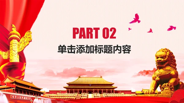 简约党校党委党支部党徽工作总结PPT模板