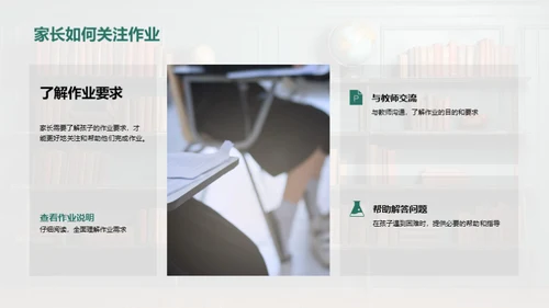 优化作业：提升教学质量