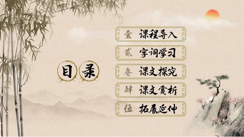 黄色简约古风卖炭翁初中语文课堂课件教学PPT语文课件