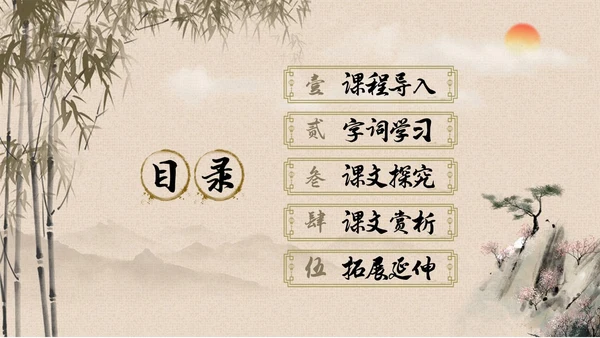 黄色简约古风卖炭翁初中语文课堂课件教学PPT语文课件