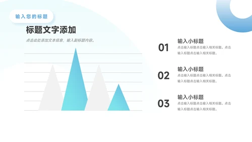 蓝色实用欧美风企业文化培训PPT模板