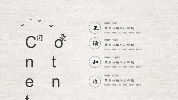 中国风商务工作汇报通用PPT模板