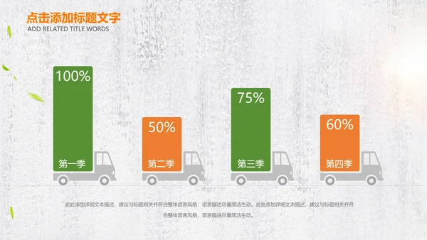 绿色有机新鲜水果水果捞果蔬PPT模板