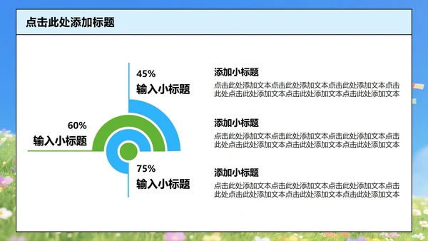蓝绿色插画风暑假安全教育主题班会PPT模板