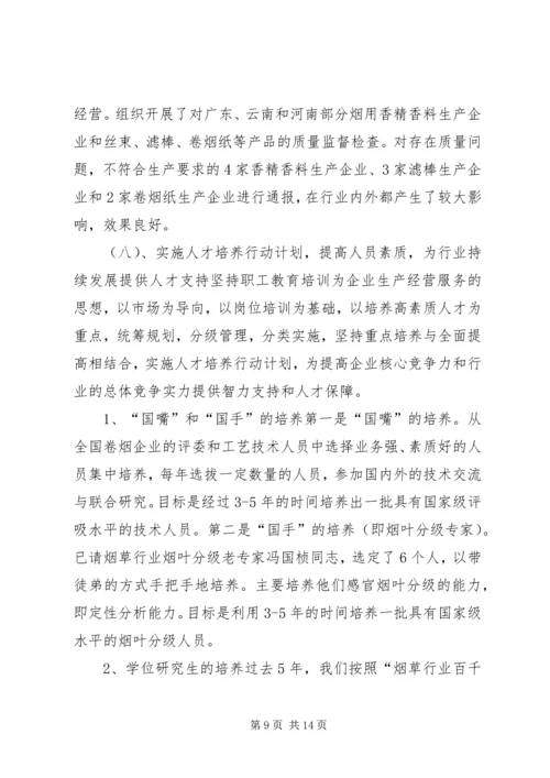 科技教育司年终工作总结与明年工作安排.docx