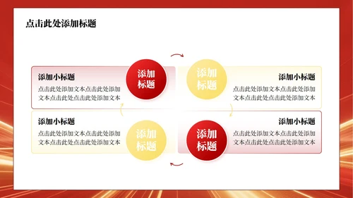 红色党政风长津湖战役主题党政教育PPT模板