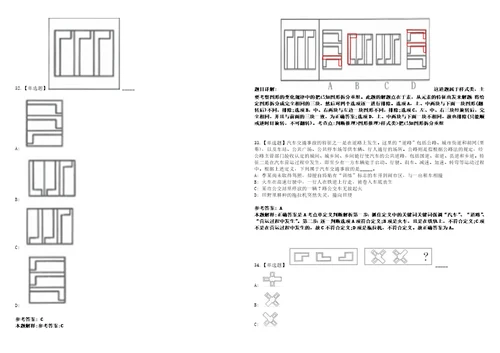 2022年09月福建龙岩市连城县统计局公开招聘2名工作人员考前冲刺卷壹3套合1带答案解析