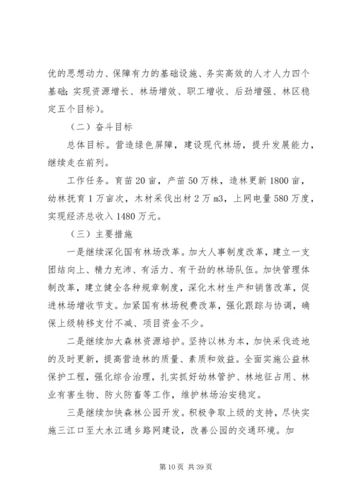 二〇一〇年度领导班子述职报告.docx