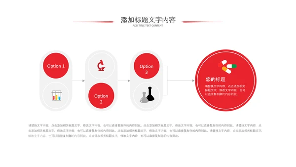 医疗红十字红色大气红十字会医疗工作总结PPT