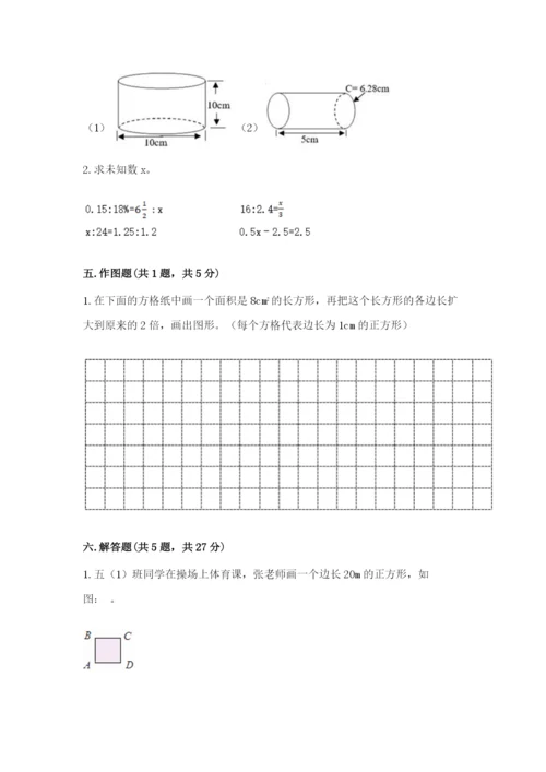 北师大版六年级下册数学期末测试卷及参考答案【黄金题型】.docx