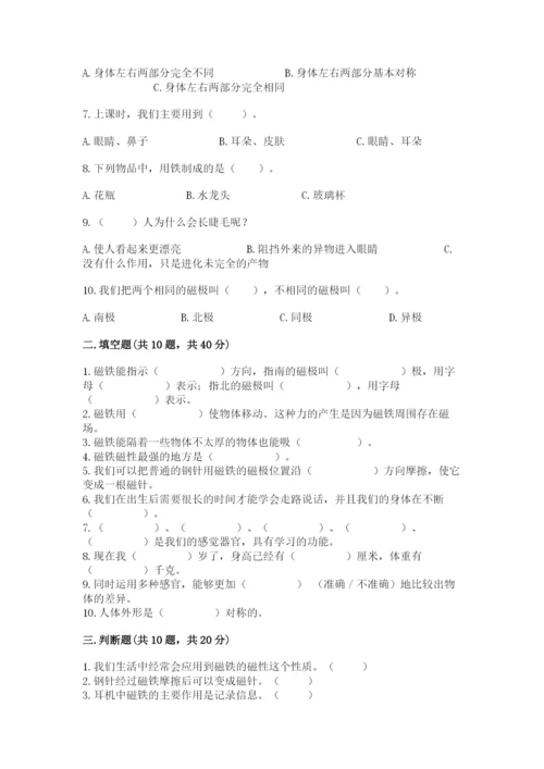 教科版小学科学二年级下册期末测试卷（考点精练）.docx