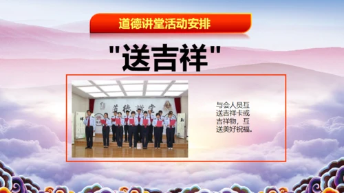 中华美德道德讲堂通用PPT课件模板
