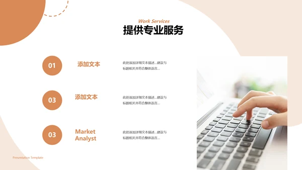 莫兰迪配色建议公司宣传简介商业计划书PPT