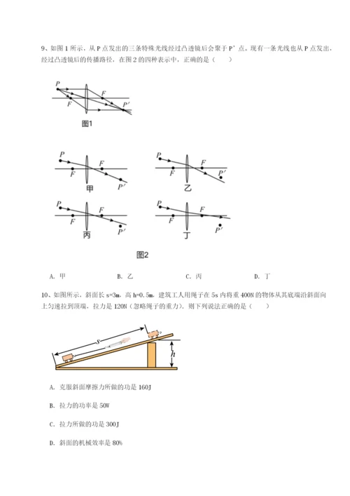 滚动提升练习江苏南通市田家炳中学物理八年级下册期末考试章节训练B卷（解析版）.docx