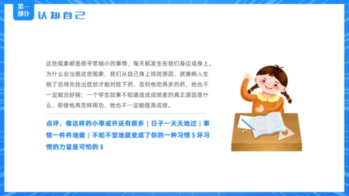 拼搏奋斗梦想青春精彩未来通用PPT模板