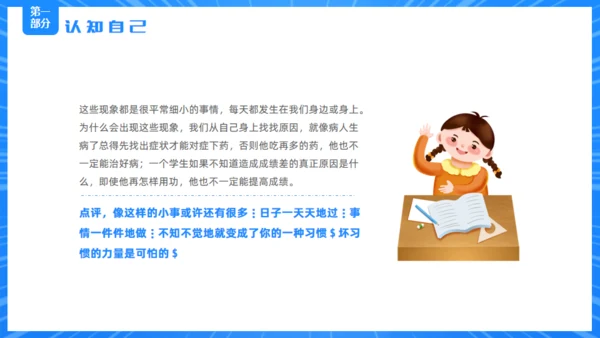 拼搏奋斗梦想青春精彩未来通用PPT模板