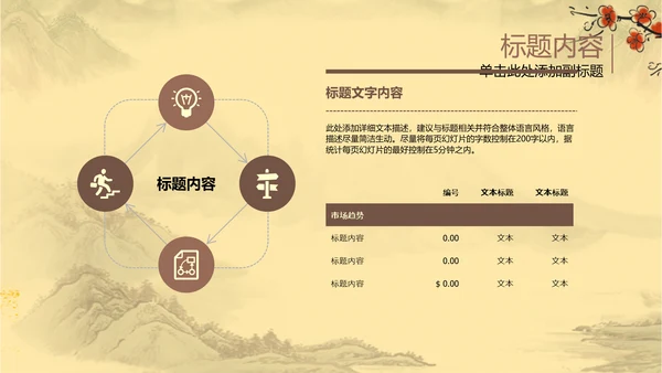 古香古色瓷器古董艺术ppt动态模板