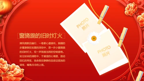 红色喜庆毕业典礼通用动态PPT模板