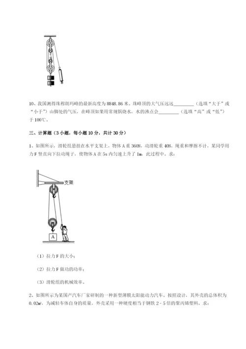 基础强化湖南湘潭市电机子弟中学物理八年级下册期末考试达标测试试卷（附答案详解）.docx