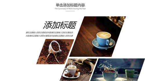 下午茶西餐厅休闲咖啡厅介绍咖啡介绍PPT模板