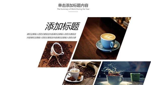 下午茶西餐厅休闲咖啡厅介绍咖啡介绍PPT模板