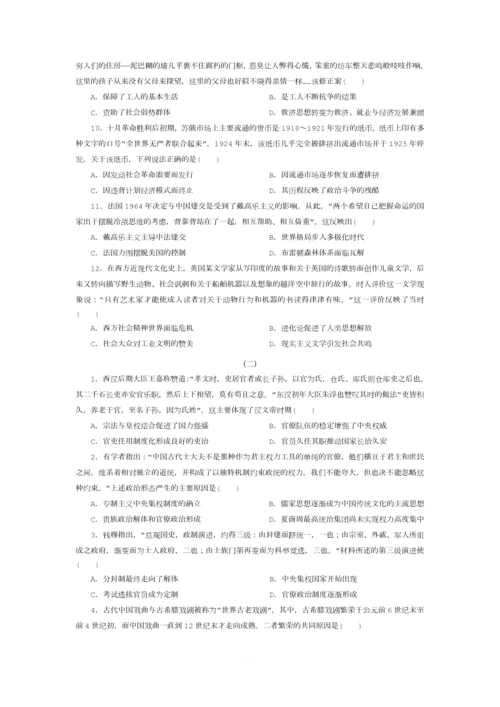 2018高考历史选择题专项训练2.docx