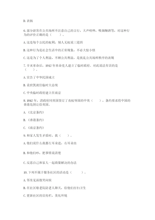 部编版五年级下册道德与法治 期末测试卷【满分必刷】.docx