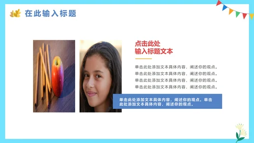卡通手绘班干部竞选自我介绍PPT模板