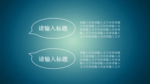 精品微商微营销PPT动态模板