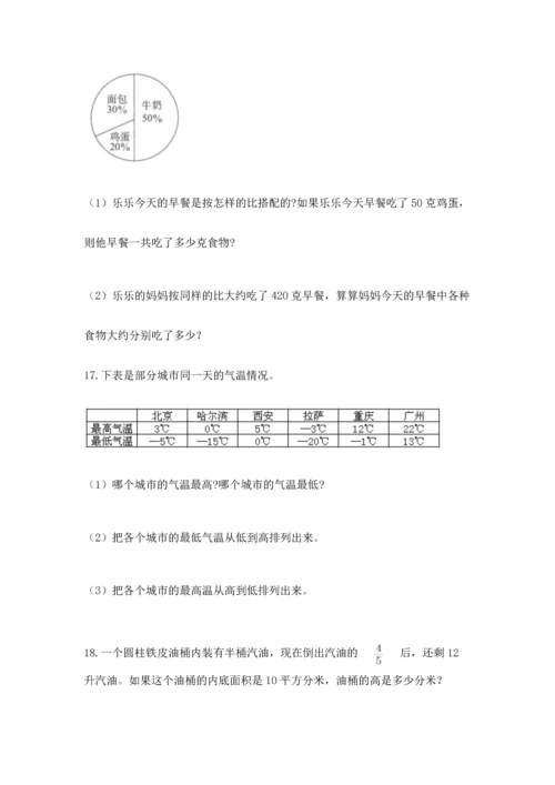 六年级小升初数学应用题50道学生专用.docx