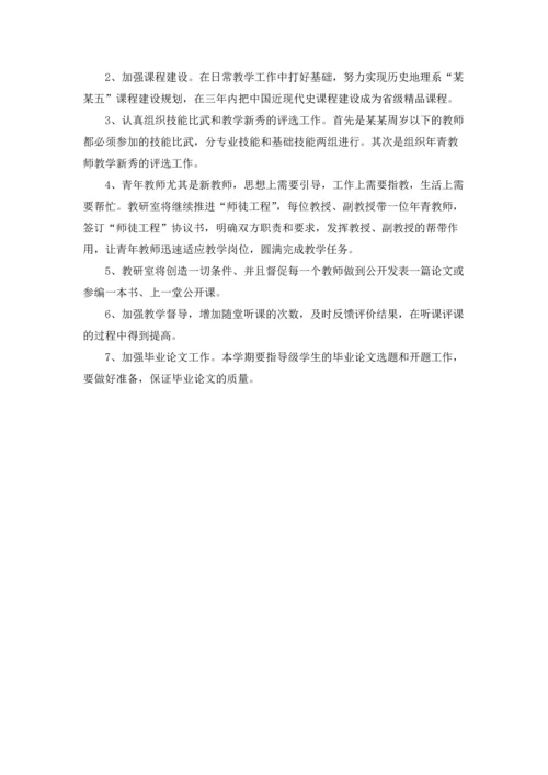 初中历史教师期末教学工作总结范文（精选5篇）.docx