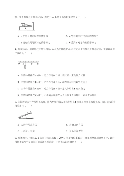 滚动提升练习四川成都市华西中学物理八年级下册期末考试专题练习试题（含答案及解析）.docx