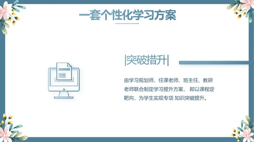 蓝色水彩风初中班主任述职报告PPT动态模板