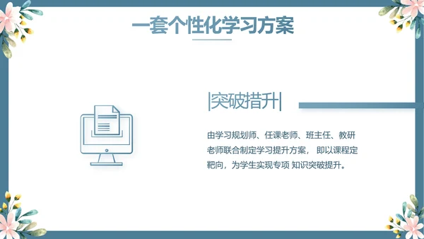 蓝色水彩风初中班主任述职报告PPT动态模板