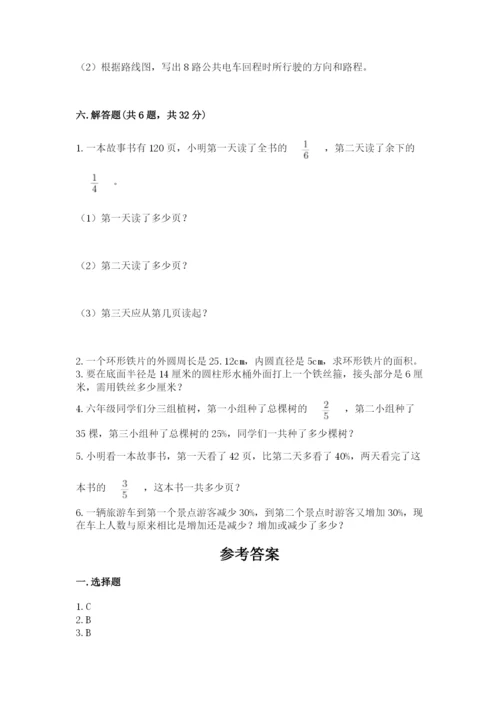 小学数学六年级上册期末测试卷及参考答案（能力提升）.docx