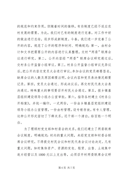 构建农村基层党建的长效机制精编.docx