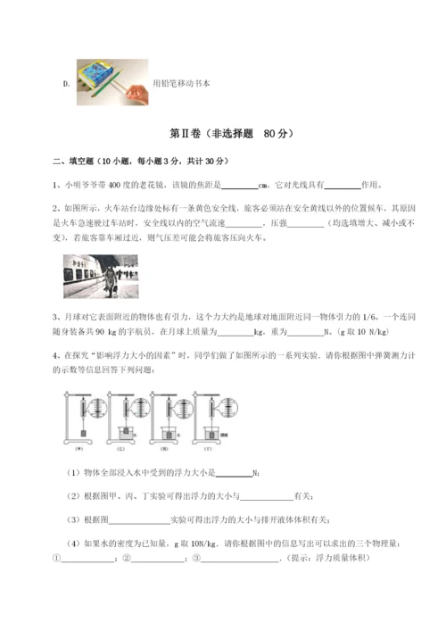 强化训练山西太原市育英中学物理八年级下册期末考试综合测评试题（含详细解析）.docx