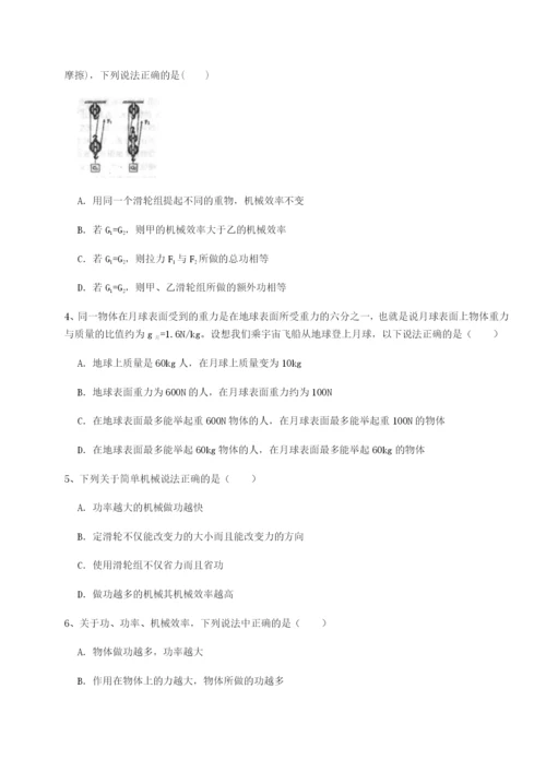 滚动提升练习安徽合肥市庐江县二中物理八年级下册期末考试章节训练试题（含解析）.docx