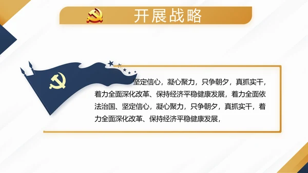 蓝色大气党支部党建年终工作总结述职报告PPT