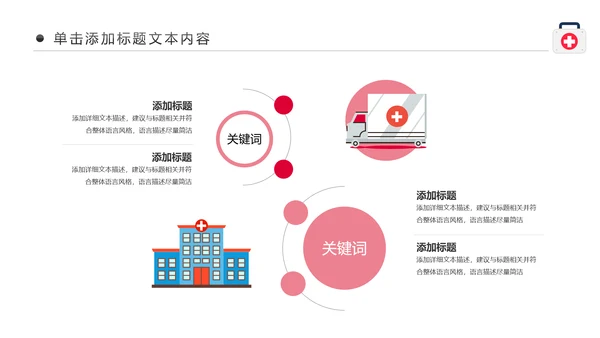 简约爱心医疗护士护理工作报告动态PPT模板