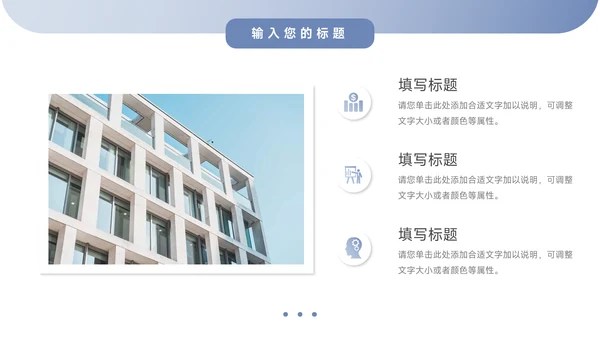蓝色简洁公司组织架构介绍PPT模板