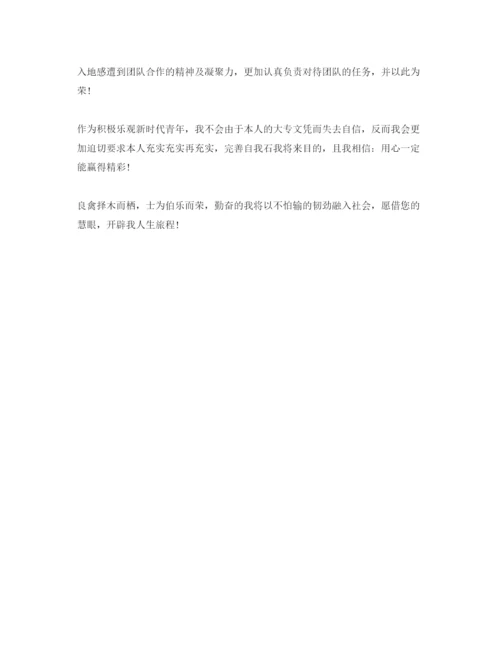精编大学自我评价500字参考范文应该怎么写.docx