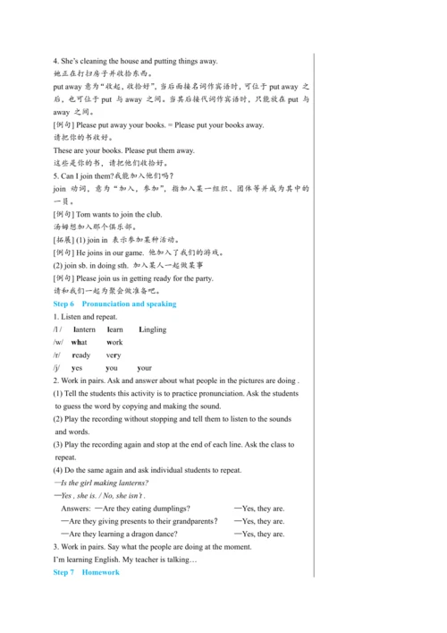 【轻松备课】外研版初中英语七年级上Module 10 Unit 1教学详案
