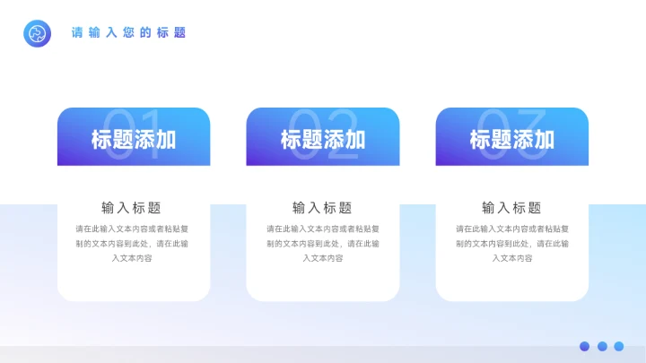 蓝色前沿汽车产品宣传PPT模板